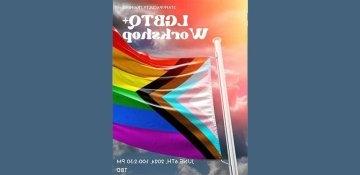 LGBTQ+工作坊宣传海报